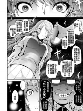 [熊崎玉子汉化组] [よこやまなおき] タウロス 〜催眠人妻寝取〜 (コミックグレープ Vol.45)_04