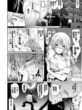 [熊崎玉子汉化组] [よこやまなおき] タウロス 〜催眠人妻寝取〜 (コミックグレープ Vol.45)_16