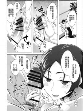 [黎欧x新桥月白日语社] [ですぱら(鐶九朗)] 頼光ママのらぶらぶ射精管理(FateGrand Order)_13