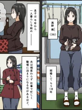 ご無沙汰黒髪巨乳人妻36歳が膣内でわずかに覚えていた夫のペニスを年下イケメンに上書きされるベロチュー不倫セックス_001