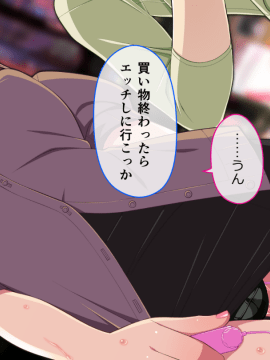 (同人CG集) [すいのせ] えっちな彼女は好きですか？性欲旺盛な彼女といちゃラブSEX_A_05h