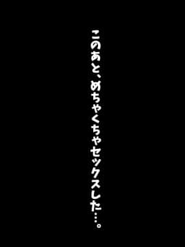 (同人CG集) [沖縄ちんこすう] どスケベひきこもりニートでブラコンな妹 ～お兄ちゃんと恋人になる大作戦_A_475