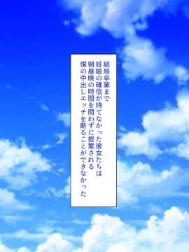 (同人CG集) [汁っけの多い柘榴] 嫌々ながらもブサメンの精液を求めるお嬢様達_338_CG_12_25