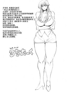 [Lunaterk] Giri Mara ni Hatsujou Suru Yome Part 2 [Chinese] [新桥月白日语社]_42