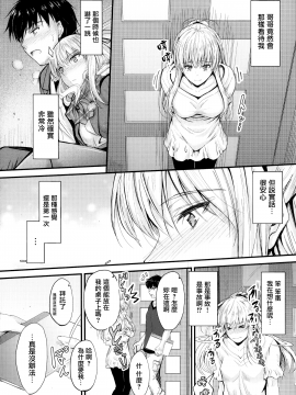 (C94) Junk Box (睦月)] 俺と妹のナイショゴト2 [中国翻訳_06_MJK_20_T2075_006