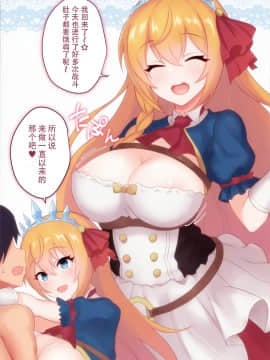 (C97) [Pribnow Box (Matsumotoke)] Pekopako (Princess Connect Re_Dive) [Chinese] [脸肿汉化组]_002