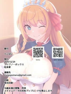 (C97) [Pribnow Box (Matsumotoke)] Pekopako (Princess Connect Re_Dive) [Chinese] [脸肿汉化组]_013