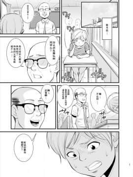 [十又个人汉化][のびしろ] ママは実は…_31