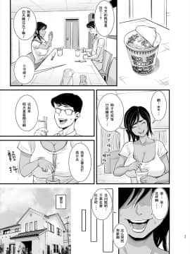 [十又个人汉化][のびしろ] ママは実は…_25