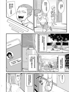 [十又个人汉化][のびしろ] ママは実は…_12