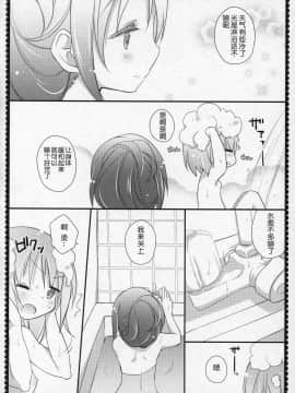 [吼姆喵个人汉化] (C91) [ももきゅー (しらたまよもぎ)] ぎゅっと総集編+3 (魔法少女まどか☆マギカ)_127