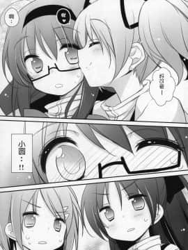 [吼姆喵个人汉化] (C91) [ももきゅー (しらたまよもぎ)] ぎゅっと総集編+3 (魔法少女まどか☆マギカ)_118