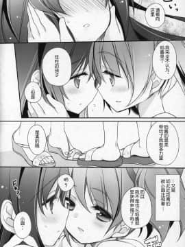 [吼姆喵个人汉化] (C91) [ももきゅー (しらたまよもぎ)] ぎゅっと総集編+3 (魔法少女まどか☆マギカ)_105