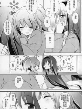 [吼姆喵个人汉化] (C91) [ももきゅー (しらたまよもぎ)] ぎゅっと総集編+3 (魔法少女まどか☆マギカ)_084