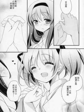 [吼姆喵个人汉化] (C91) [ももきゅー (しらたまよもぎ)] ぎゅっと総集編+3 (魔法少女まどか☆マギカ)_096