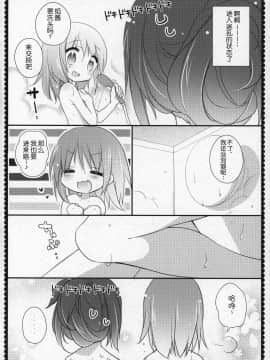 [吼姆喵个人汉化] (C91) [ももきゅー (しらたまよもぎ)] ぎゅっと総集編+3 (魔法少女まどか☆マギカ)_131