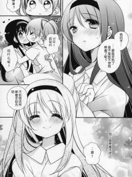 [吼姆喵个人汉化] (C91) [ももきゅー (しらたまよもぎ)] ぎゅっと総集編+3 (魔法少女まどか☆マギカ)_102