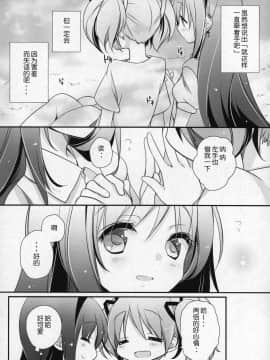 [吼姆喵个人汉化] (C91) [ももきゅー (しらたまよもぎ)] ぎゅっと総集編+3 (魔法少女まどか☆マギカ)_098