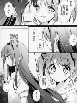 [吼姆喵个人汉化] (C91) [ももきゅー (しらたまよもぎ)] ぎゅっと総集編+3 (魔法少女まどか☆マギカ)_104