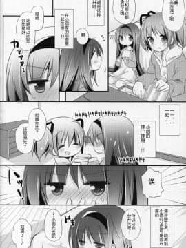 [吼姆喵个人汉化] (C91) [ももきゅー (しらたまよもぎ)] ぎゅっと総集編+3 (魔法少女まどか☆マギカ)_077