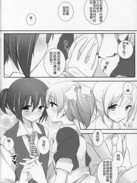 [吼姆喵个人汉化] (C91) [ももきゅー (しらたまよもぎ)] ぎゅっと総集編+3 (魔法少女まどか☆マギカ)_053