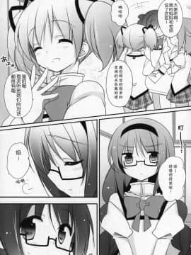 [吼姆喵个人汉化] (C91) [ももきゅー (しらたまよもぎ)] ぎゅっと総集編+3 (魔法少女まどか☆マギカ)_110