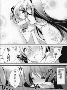 [吼姆喵个人汉化] (C91) [ももきゅー (しらたまよもぎ)] ぎゅっと総集編+3 (魔法少女まどか☆マギカ)_027