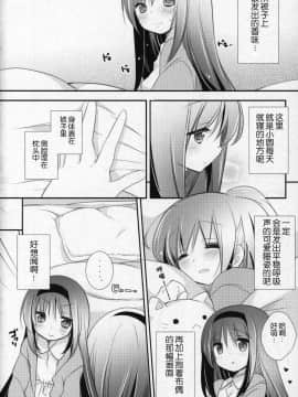 [吼姆喵个人汉化] (C91) [ももきゅー (しらたまよもぎ)] ぎゅっと総集編+3 (魔法少女まどか☆マギカ)_079