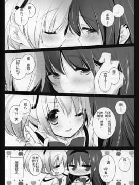 [吼姆喵个人汉化] (C91) [ももきゅー (しらたまよもぎ)] ぎゅっと総集編+3 (魔法少女まどか☆マギカ)_067