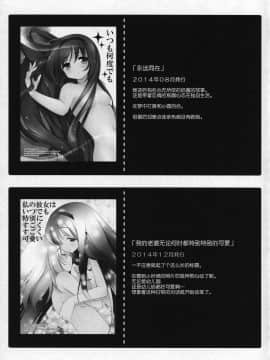 [吼姆喵个人汉化] (C91) [ももきゅー (しらたまよもぎ)] ぎゅっと総集編+3 (魔法少女まどか☆マギカ)_048