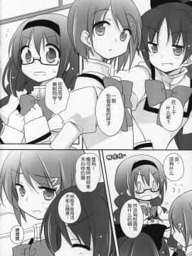 [吼姆喵个人汉化] (C91) [ももきゅー (しらたまよもぎ)] ぎゅっと総集編+3 (魔法少女まどか☆マギカ)_111