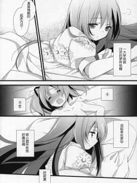 [吼姆喵个人汉化] (C91) [ももきゅー (しらたまよもぎ)] ぎゅっと総集編+3 (魔法少女まどか☆マギカ)_009