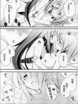 [吼姆喵个人汉化] (C91) [ももきゅー (しらたまよもぎ)] ぎゅっと総集編+3 (魔法少女まどか☆マギカ)_045