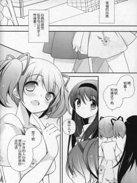 [吼姆喵个人汉化] (C91) [ももきゅー (しらたまよもぎ)] ぎゅっと総集編+3 (魔法少女まどか☆マギカ)_103