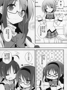 [吼姆喵个人汉化] (C91) [ももきゅー (しらたまよもぎ)] ぎゅっと総集編+3 (魔法少女まどか☆マギカ)_112