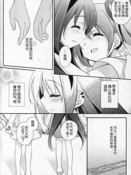 [吼姆喵个人汉化] (C91) [ももきゅー (しらたまよもぎ)] ぎゅっと総集編+3 (魔法少女まどか☆マギカ)_107