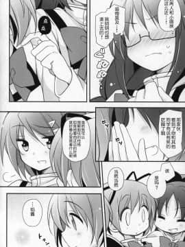 [吼姆喵个人汉化] (C91) [ももきゅー (しらたまよもぎ)] ぎゅっと総集編+3 (魔法少女まどか☆マギカ)_115