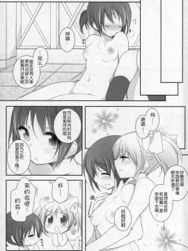 [吼姆喵个人汉化] (C91) [ももきゅー (しらたまよもぎ)] ぎゅっと総集編+3 (魔法少女まどか☆マギカ)_066