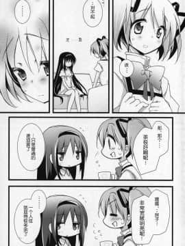 [吼姆喵个人汉化] (C91) [ももきゅー (しらたまよもぎ)] ぎゅっと総集編+3 (魔法少女まどか☆マギカ)_016