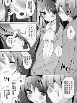 [吼姆喵个人汉化] (C91) [ももきゅー (しらたまよもぎ)] ぎゅっと総集編+3 (魔法少女まどか☆マギカ)_085