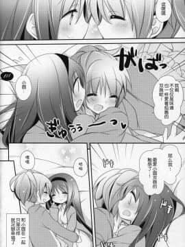 [吼姆喵个人汉化] (C91) [ももきゅー (しらたまよもぎ)] ぎゅっと総集編+3 (魔法少女まどか☆マギカ)_089