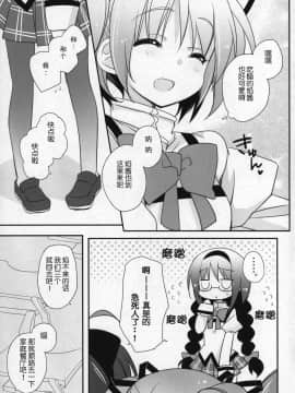 [吼姆喵个人汉化] (C91) [ももきゅー (しらたまよもぎ)] ぎゅっと総集編+3 (魔法少女まどか☆マギカ)_116