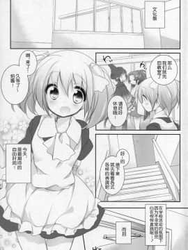 [吼姆喵个人汉化] (C91) [ももきゅー (しらたまよもぎ)] ぎゅっと総集編+3 (魔法少女まどか☆マギカ)_050