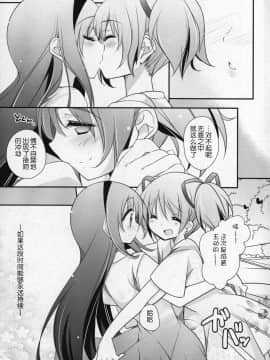 [吼姆喵个人汉化] (C91) [ももきゅー (しらたまよもぎ)] ぎゅっと総集編+3 (魔法少女まどか☆マギカ)_106