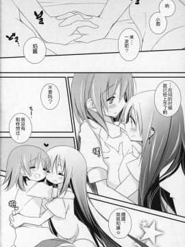 [吼姆喵个人汉化] (C91) [ももきゅー (しらたまよもぎ)] ぎゅっと総集編+3 (魔法少女まどか☆マギカ)_039