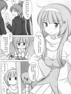 [寂月汉化组] (COMIC1☆3) [ももきゅー (しらたま)] マジカル☆おねえさん (クイズマジックアカデミー)_06