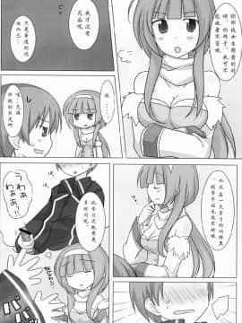 [寂月汉化组] (COMIC1☆3) [ももきゅー (しらたま)] マジカル☆おねえさん (クイズマジックアカデミー)_08