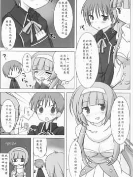 [寂月汉化组] (COMIC1☆3) [ももきゅー (しらたま)] マジカル☆おねえさん (クイズマジックアカデミー)_18