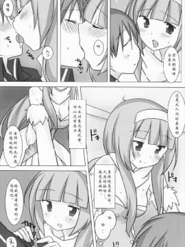 [寂月汉化组] (COMIC1☆3) [ももきゅー (しらたま)] マジカル☆おねえさん (クイズマジックアカデミー)_10