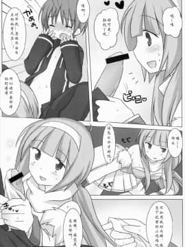 [寂月汉化组] (COMIC1☆3) [ももきゅー (しらたま)] マジカル☆おねえさん (クイズマジックアカデミー)_11